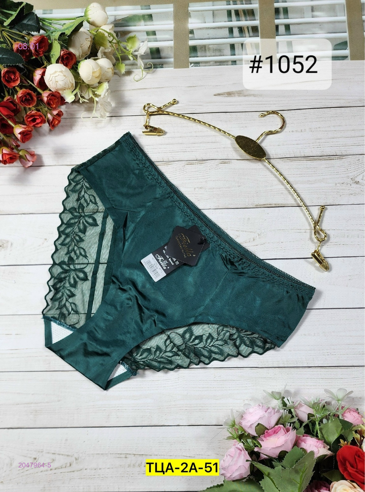 Трусы 2047964-5