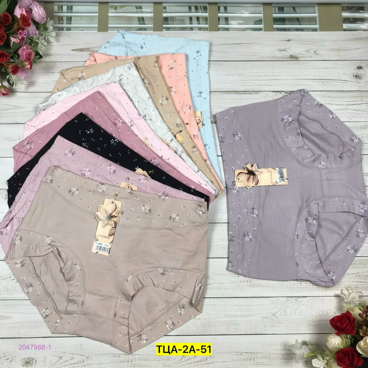 Трусы 5 шт 2047968-1