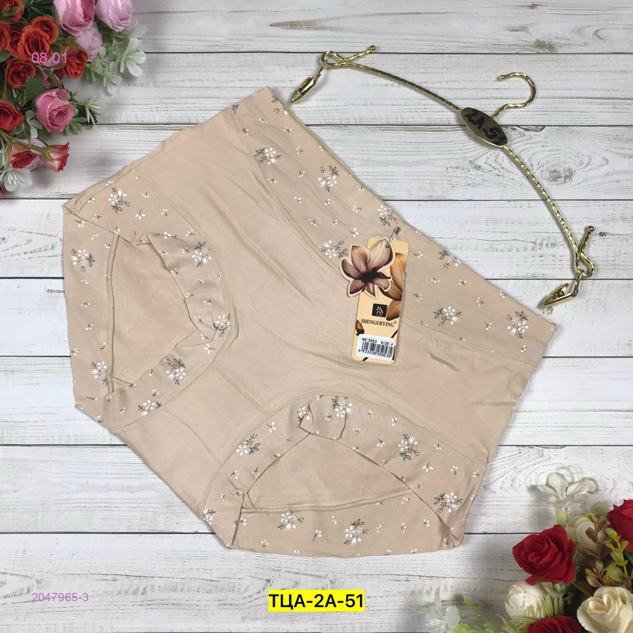 Трусы 2047965-3