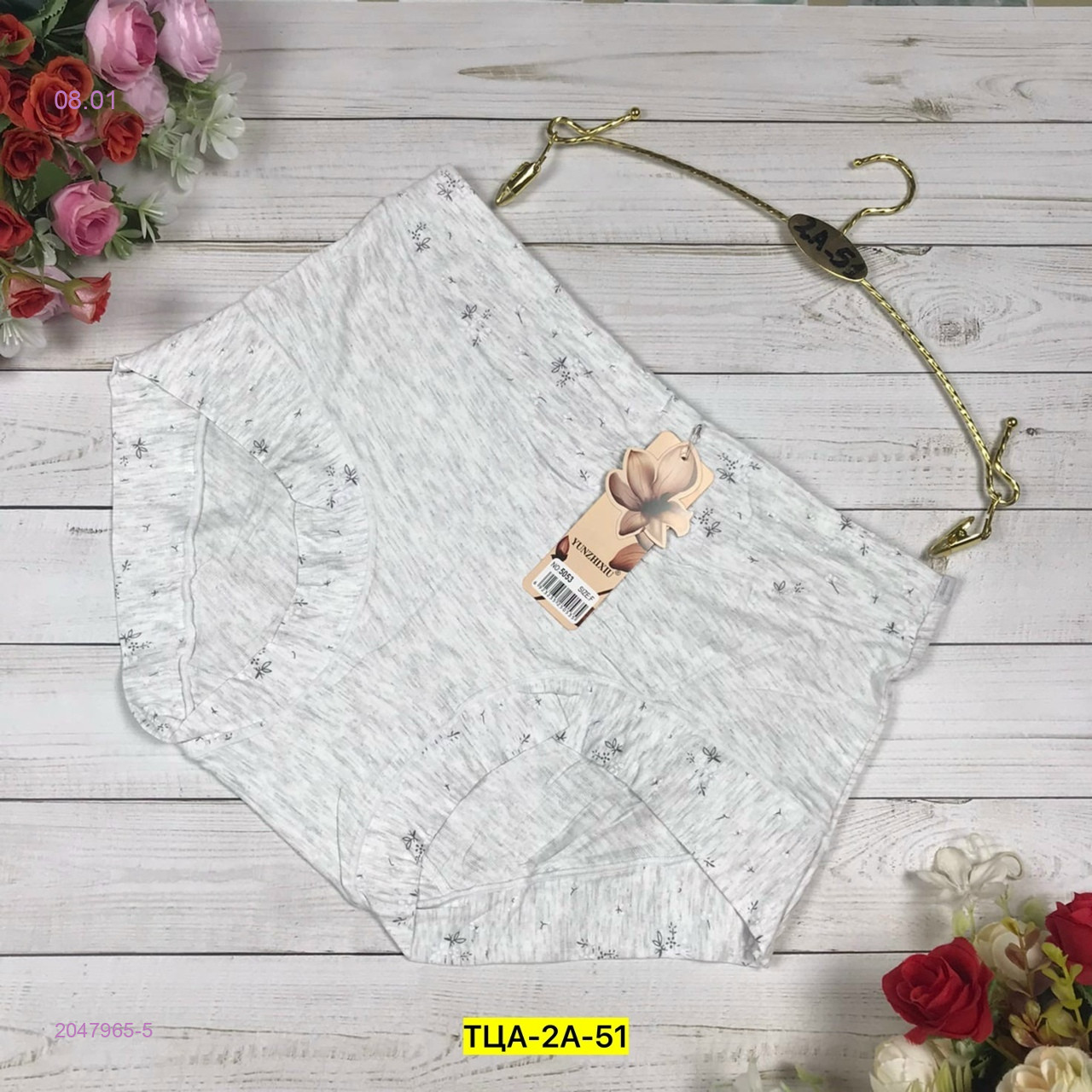 Трусы 2047965-5