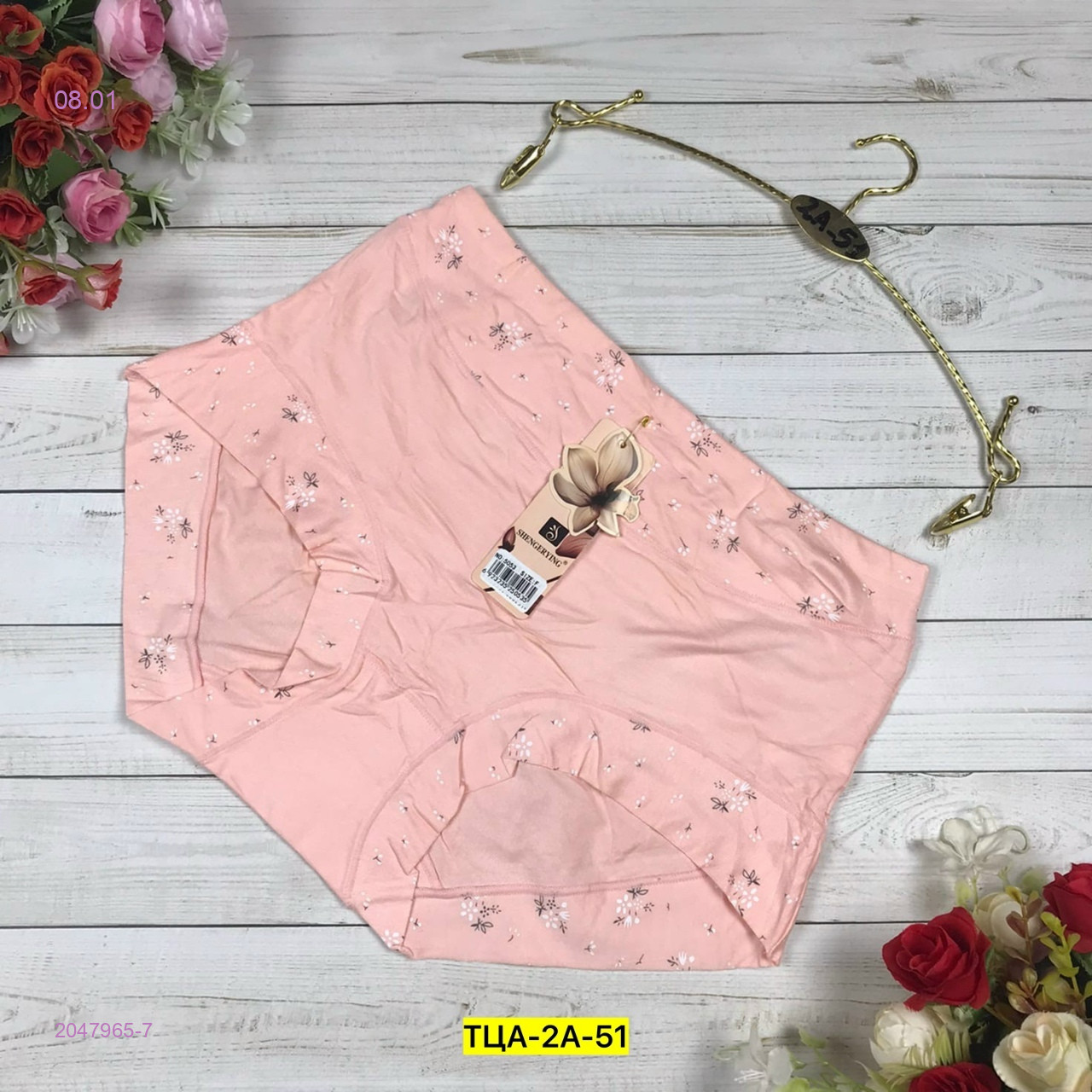 Трусы 2047965-7