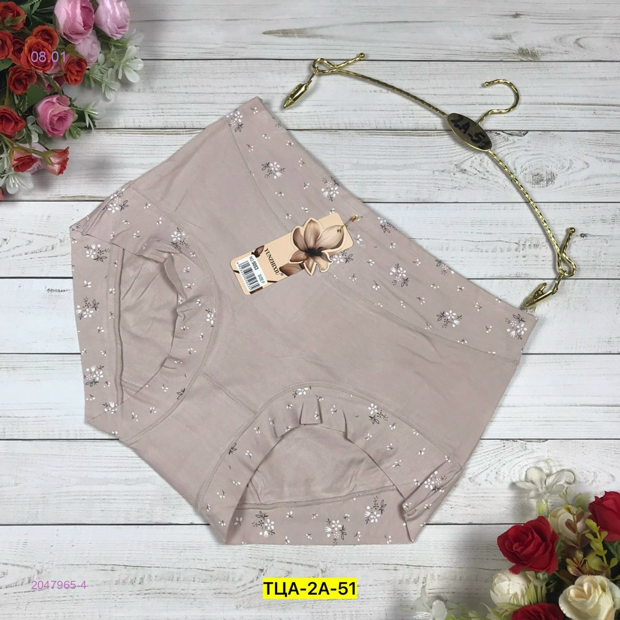 Трусы 2047965-4