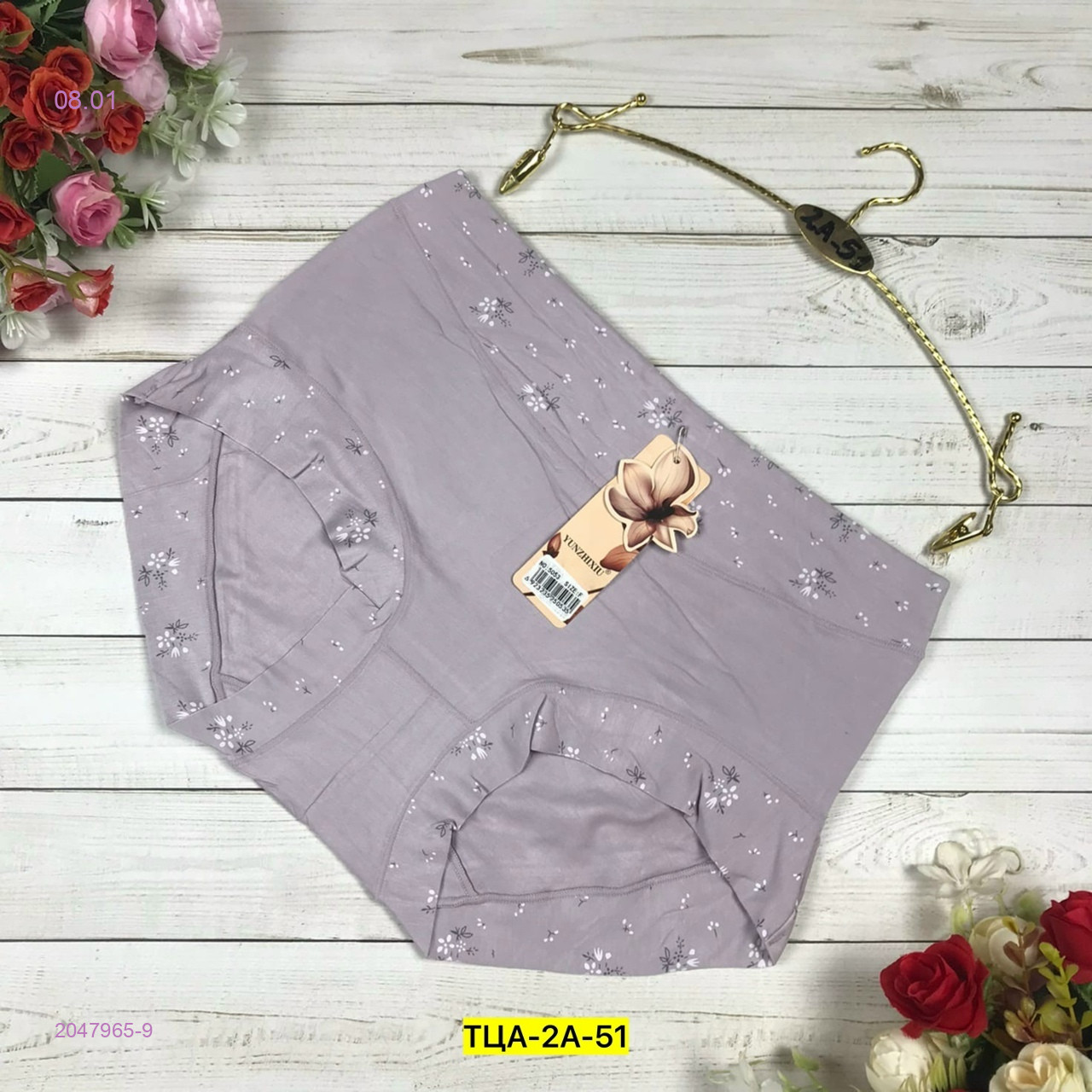 Трусы 2047965-9