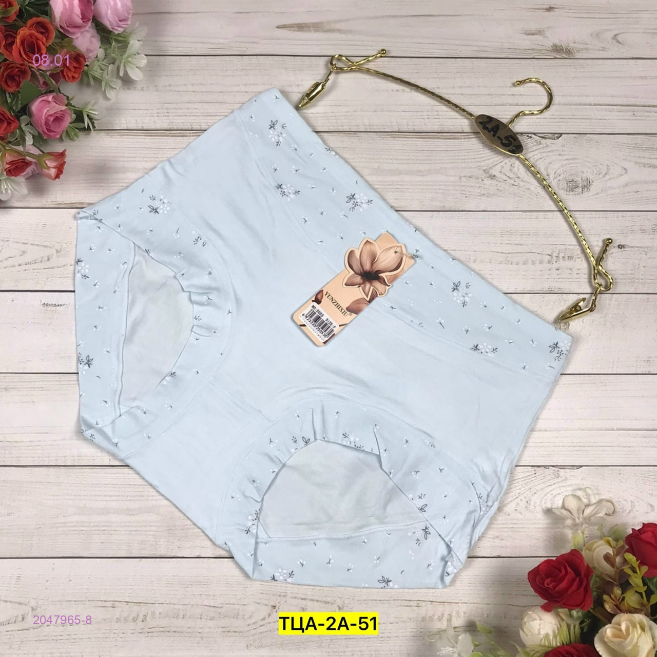 Трусы 2047965-8