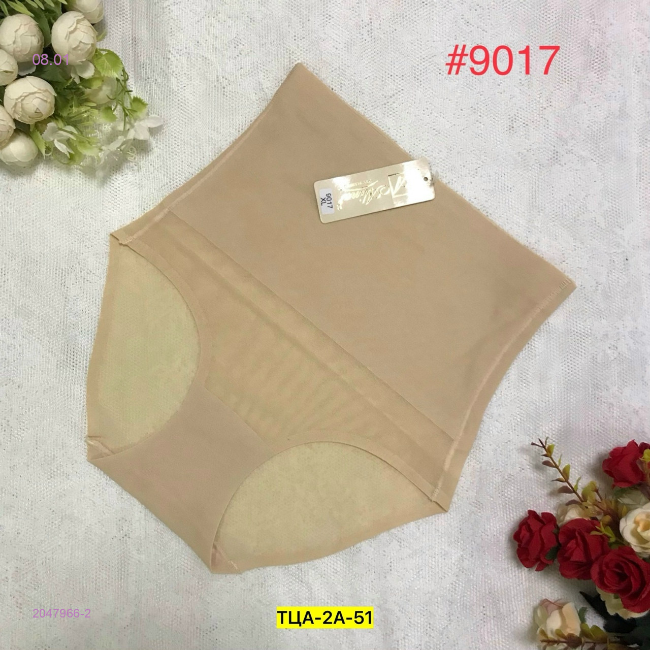 Трусы корректирующие 2047966-2