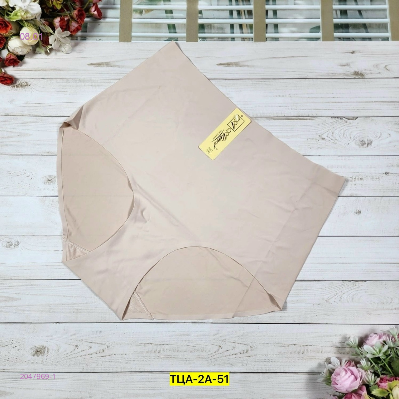 Трусы 2047969-1