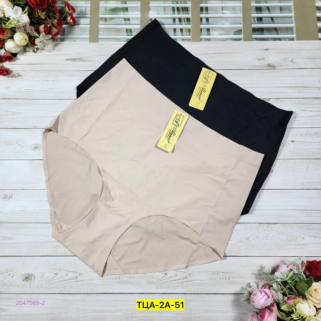 Трусы 2047969-2