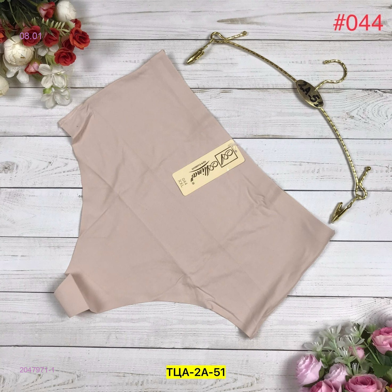 Трусы 2047971-1