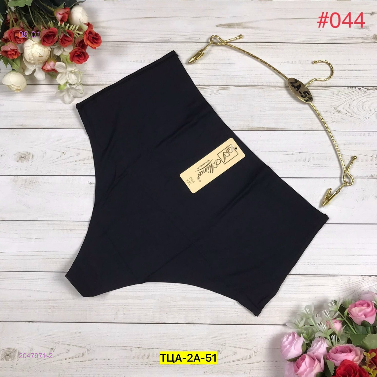 Трусы 2047971-2