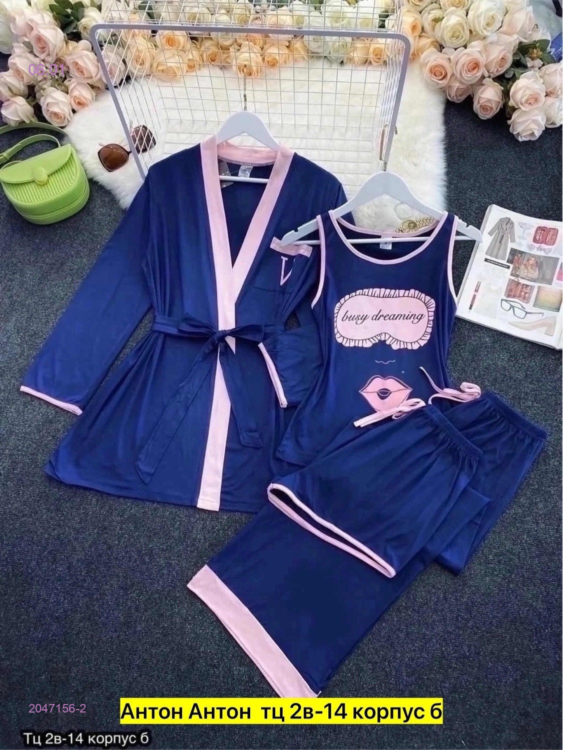 Пижама 2047156-2