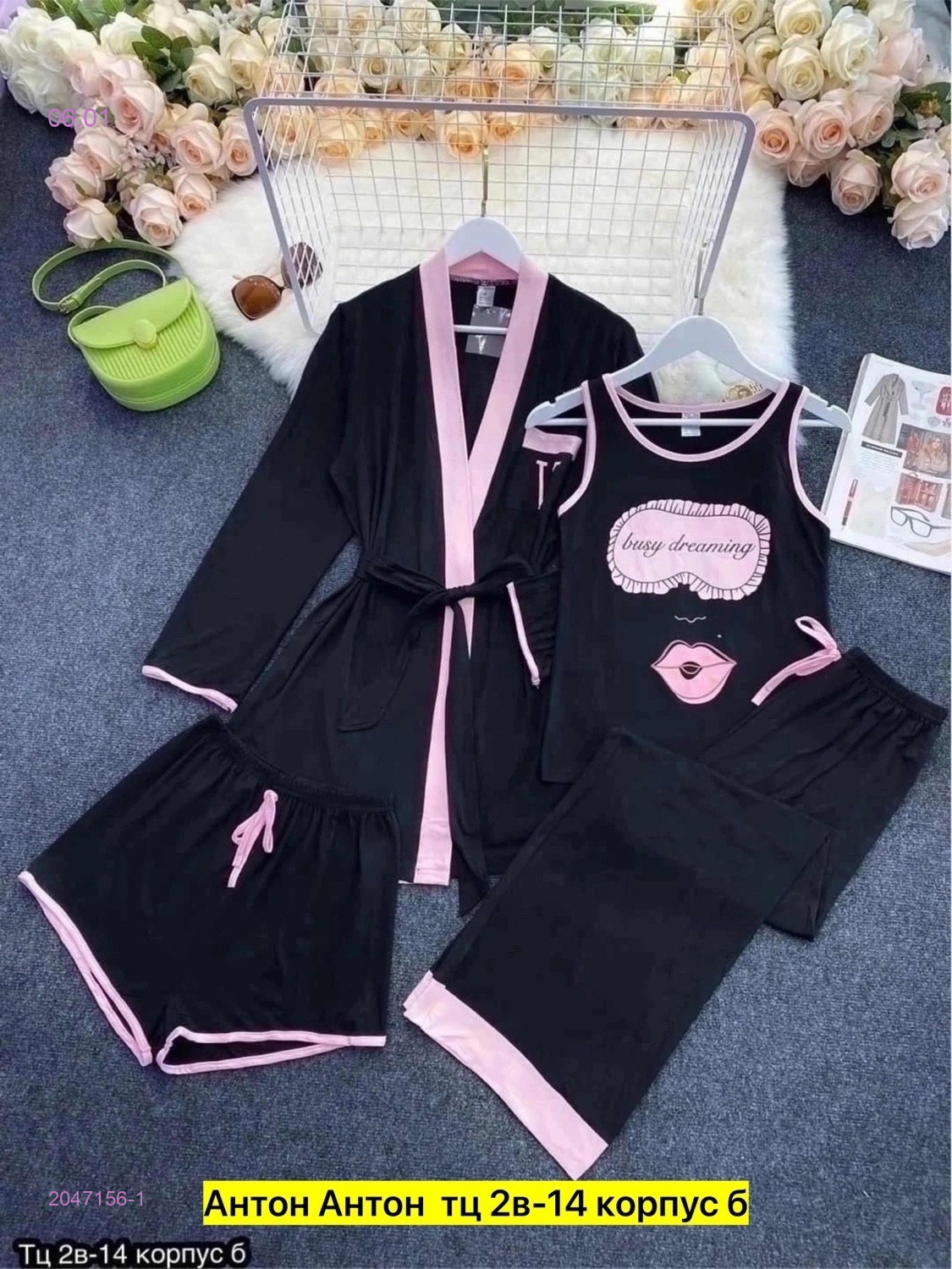 Пижама 2047156-1