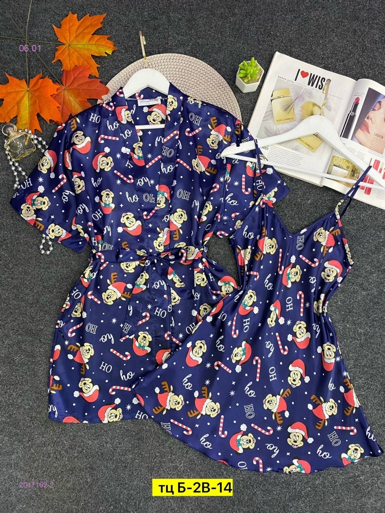 Пижама 2047162-2