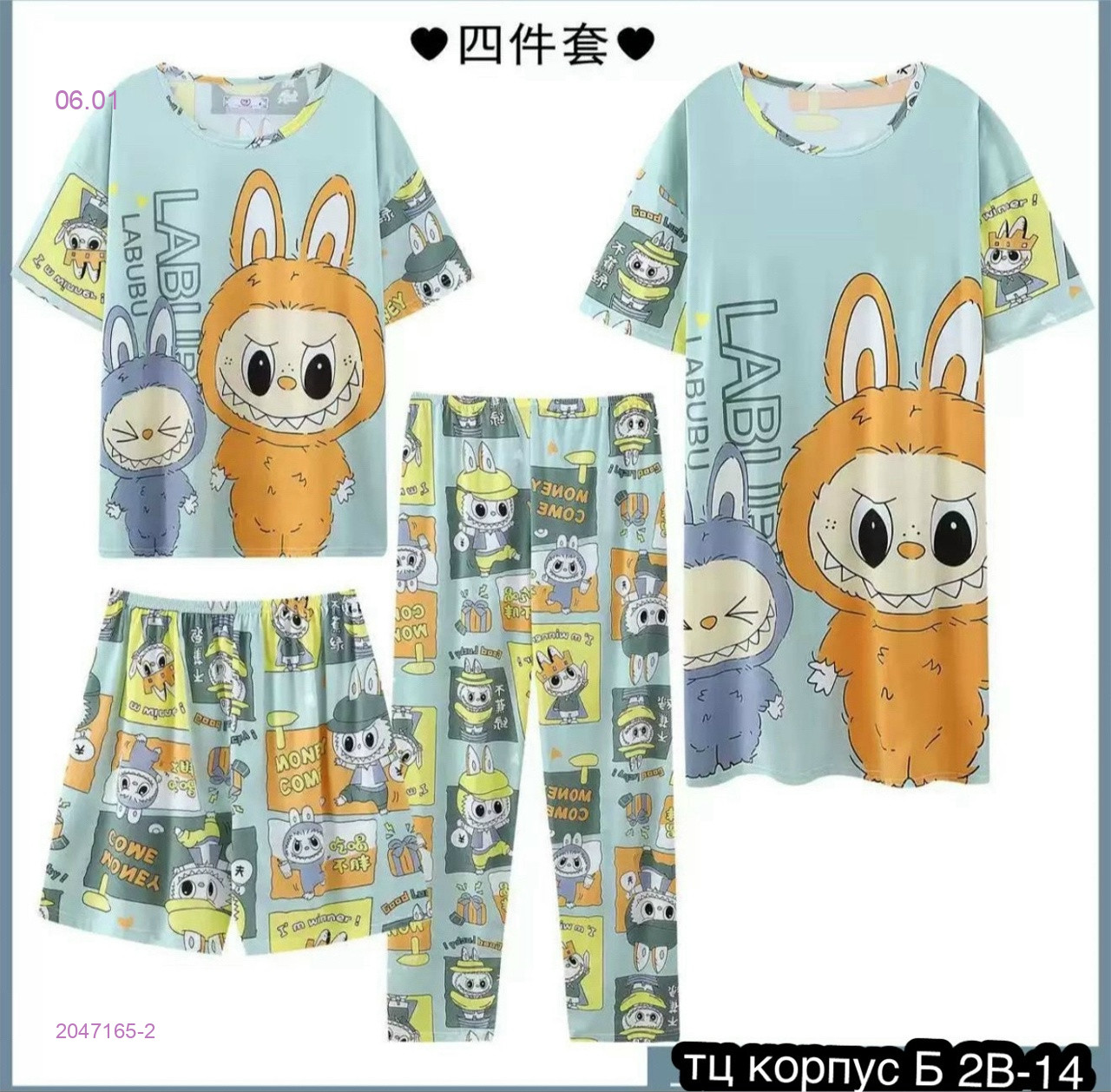 Пижама 2047165-2