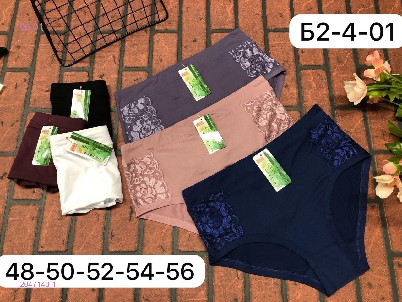 Трусы 5 шт 2047143-1