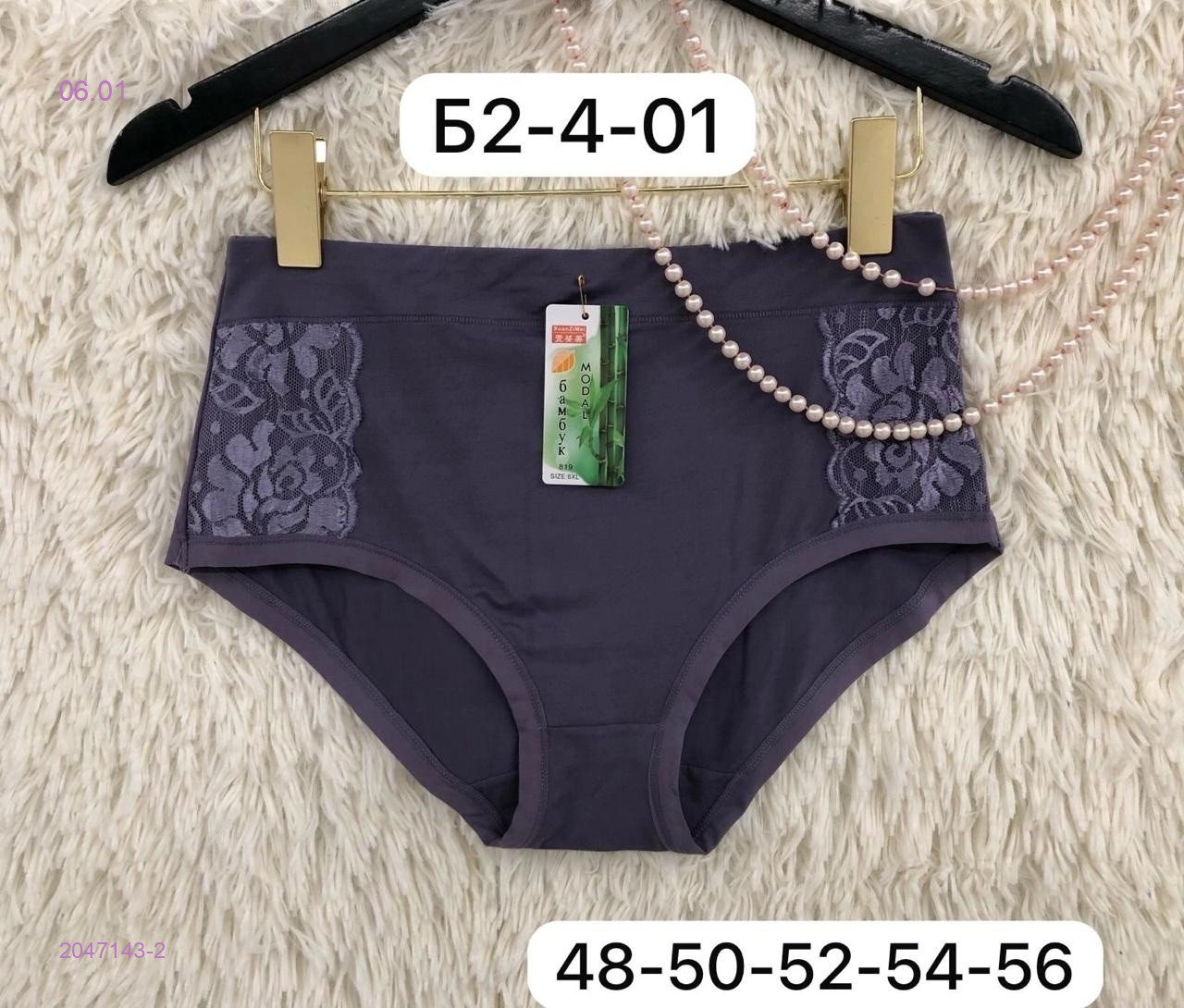 Трусы 5 шт 2047143-2