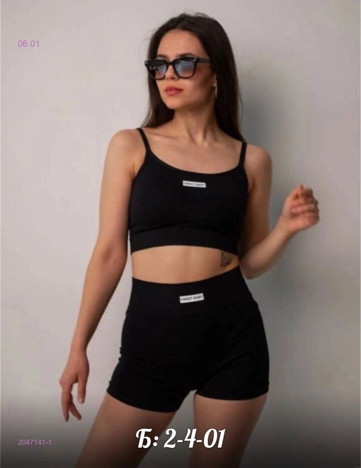 Комплект 2047141-1