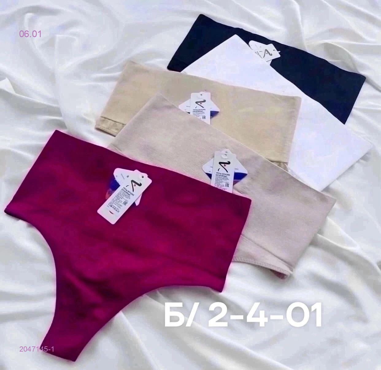 Трусы утягивающие 2047145-1