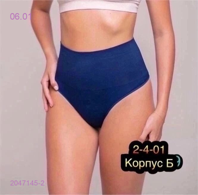 Трусы утягивающие 2047145-2