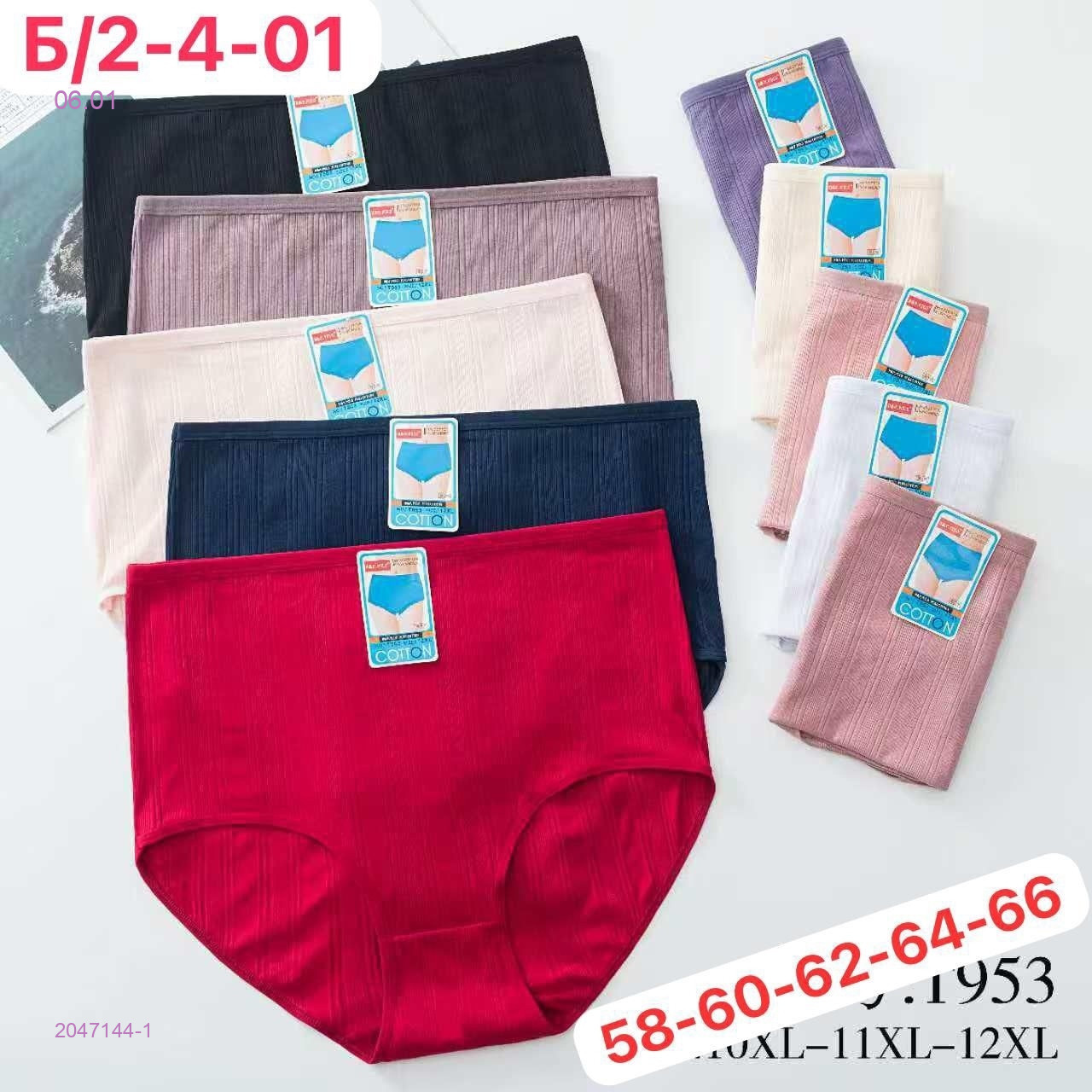Трусы 5 шт 2047144-1