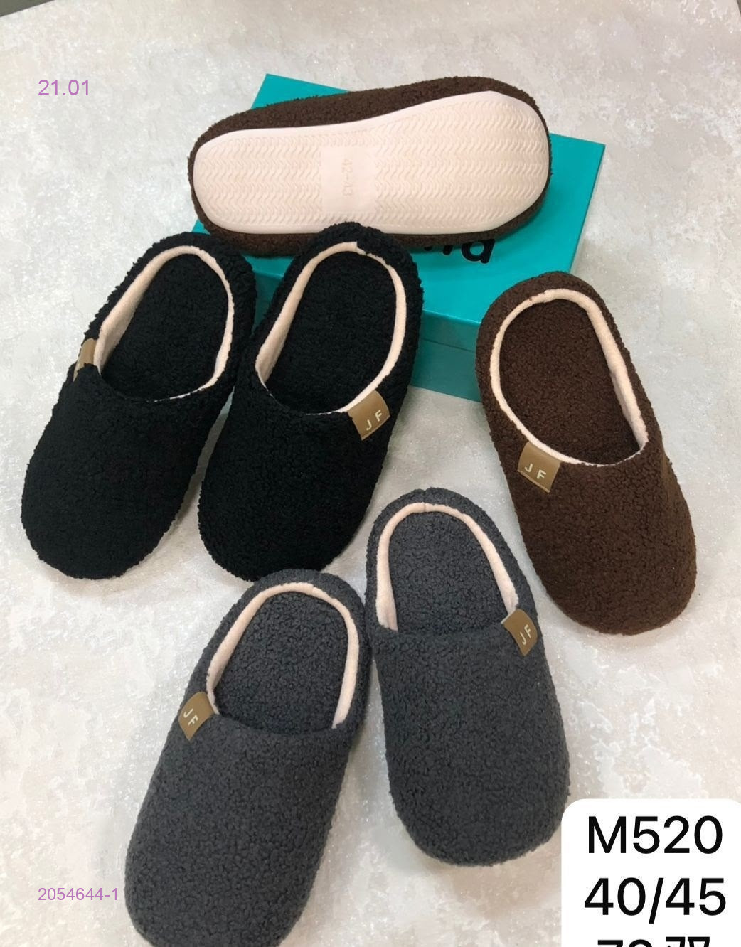 Тапочки 2054644-1