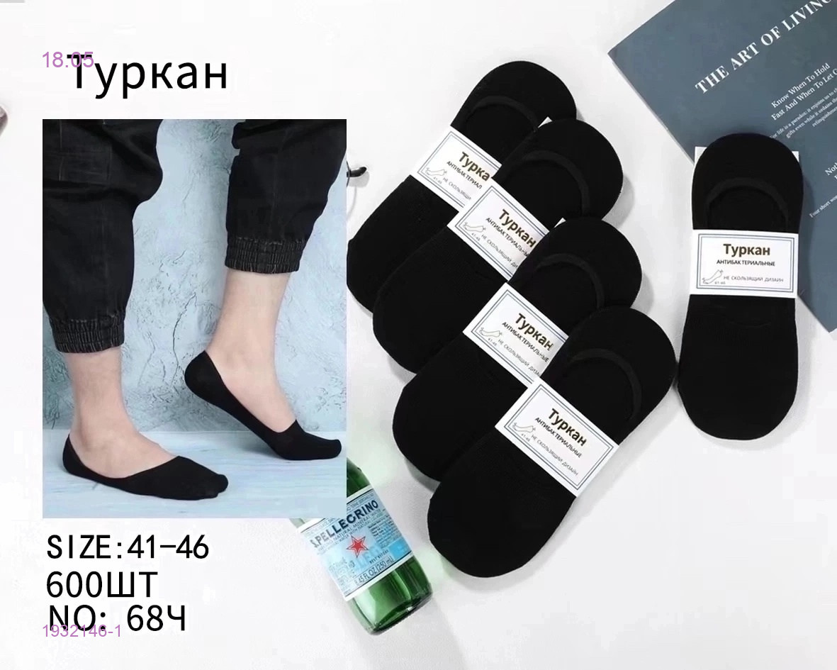 Носки мужские 10 пар 1932146-1
