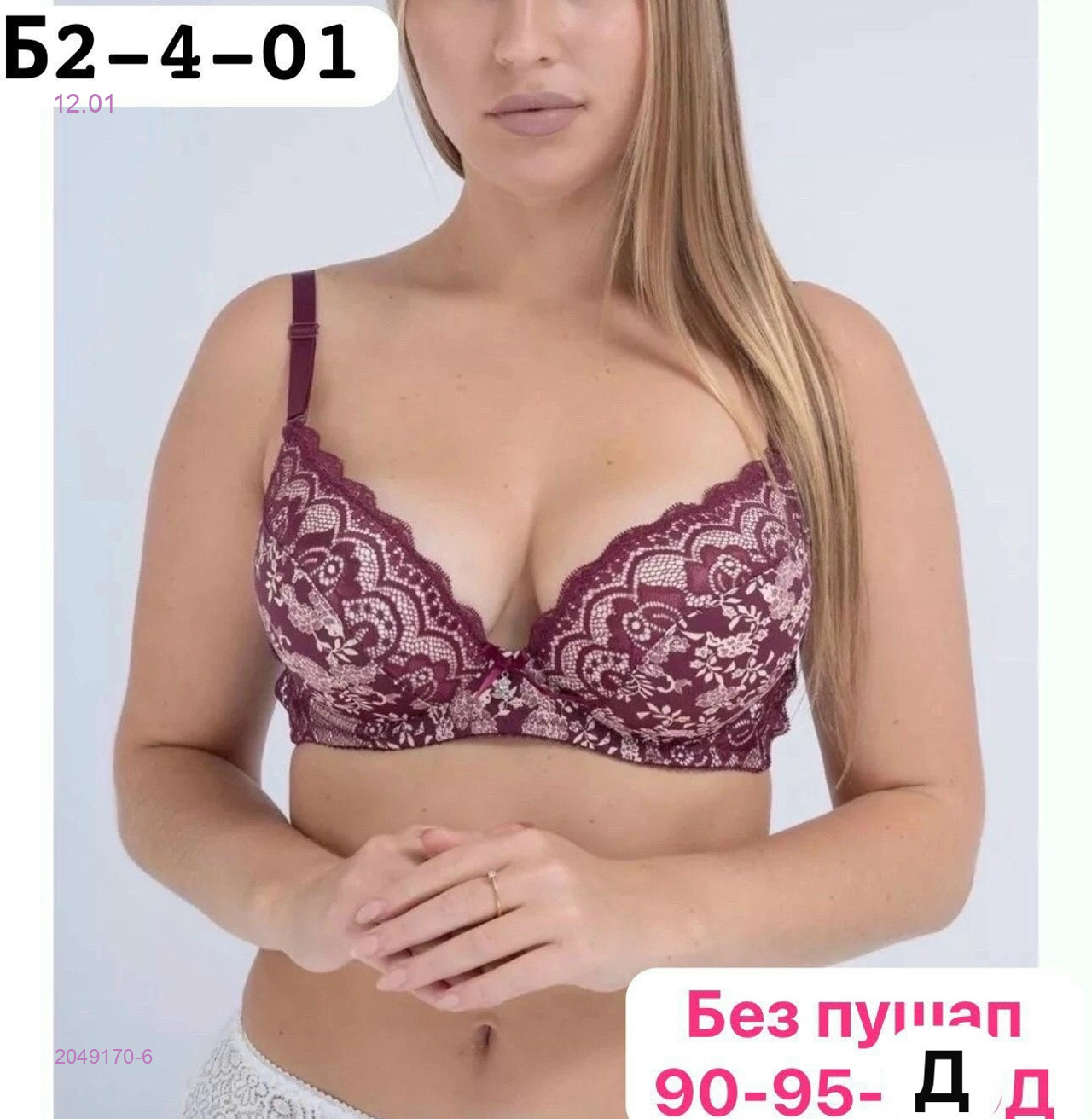 Бюстгальтер 2049170-6