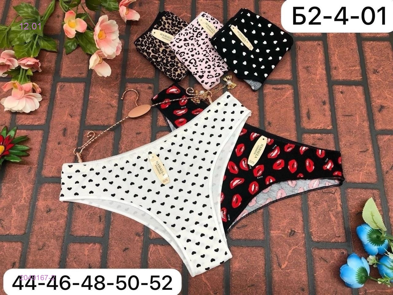 Трусы 5 шт 2049167-2