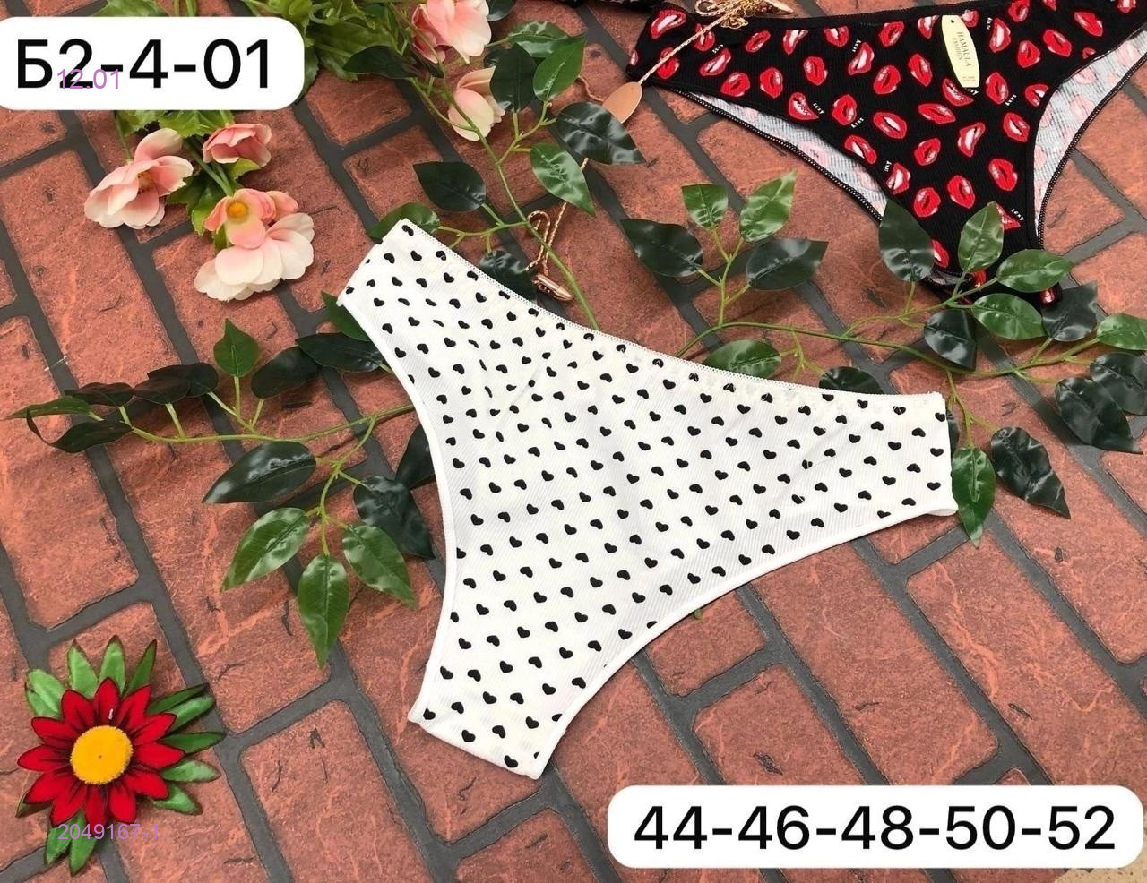 Трусы 5 шт 2049167-1