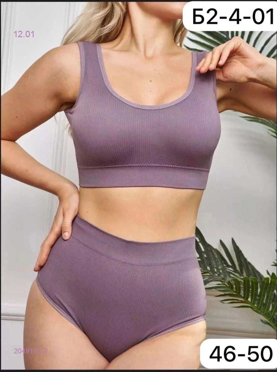 Комплект 2049175-2