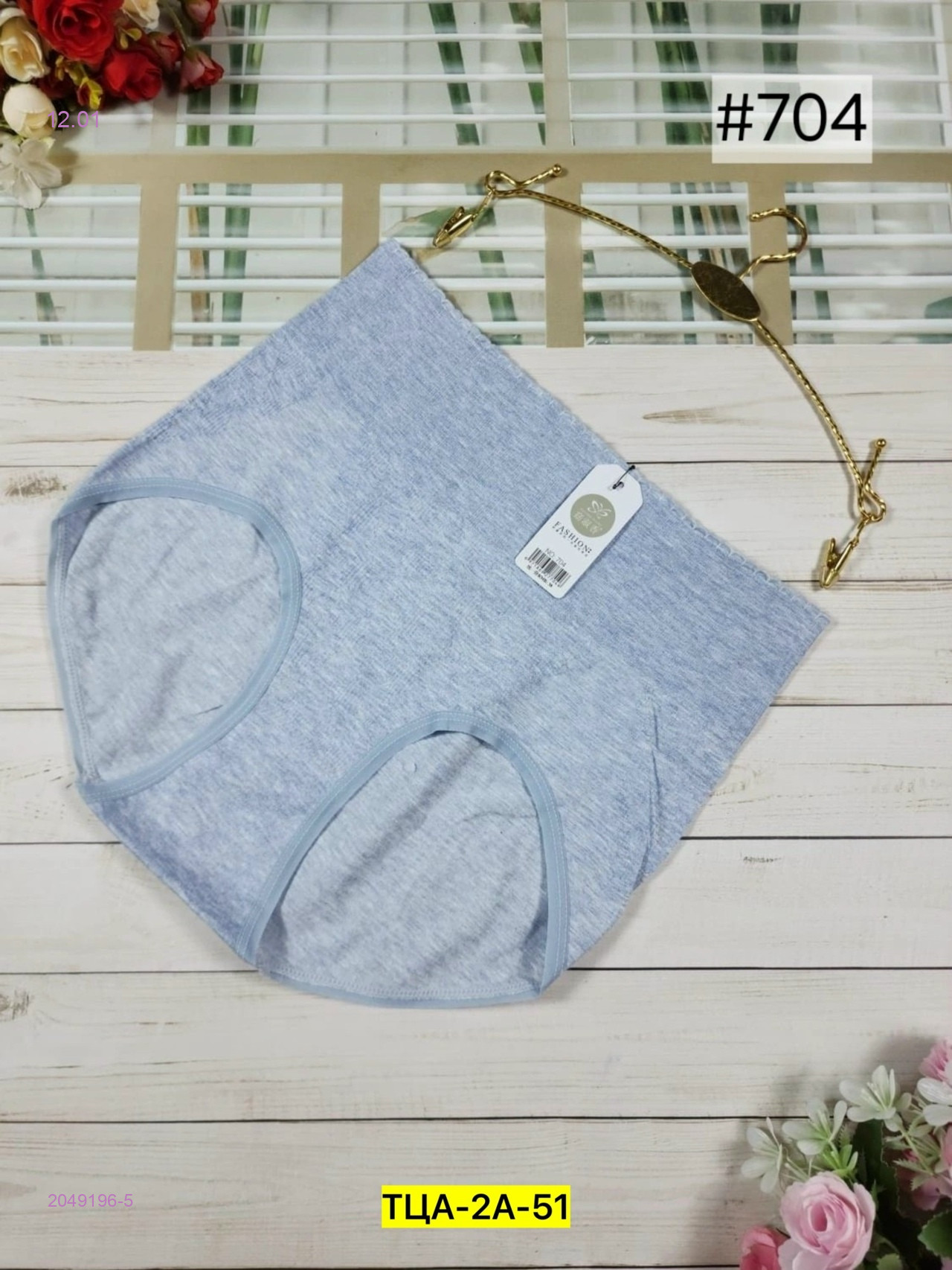 Трусы 2049196-5