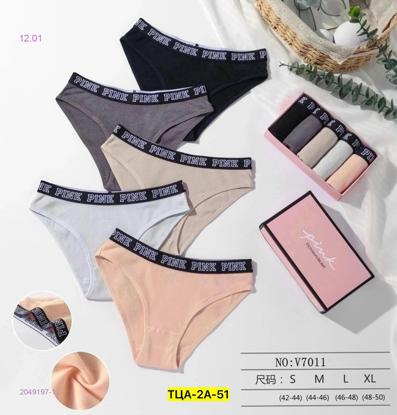 Трусы 5 шт 2049197-1