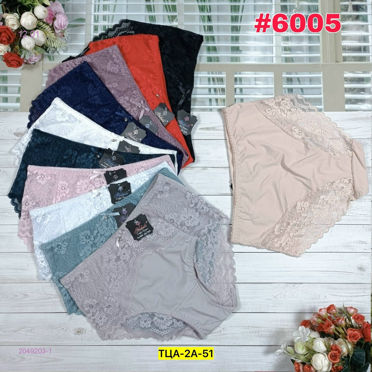 Трусы 6 шт 2049203-1