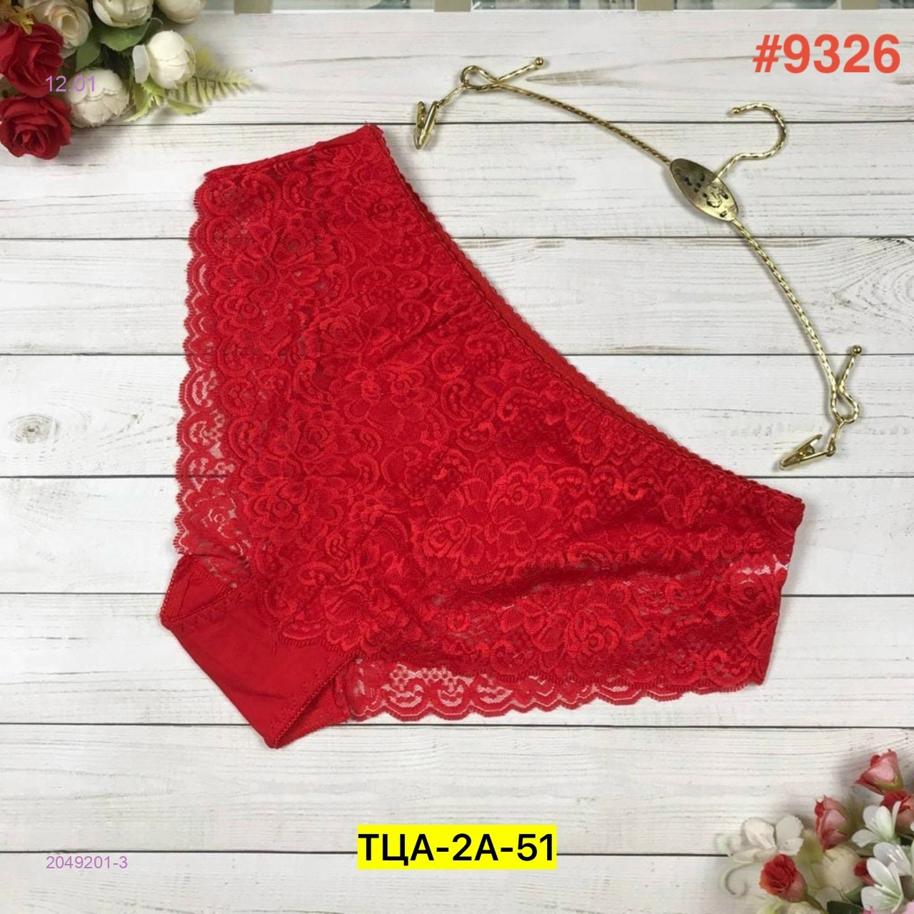 Трусы 2049201-3