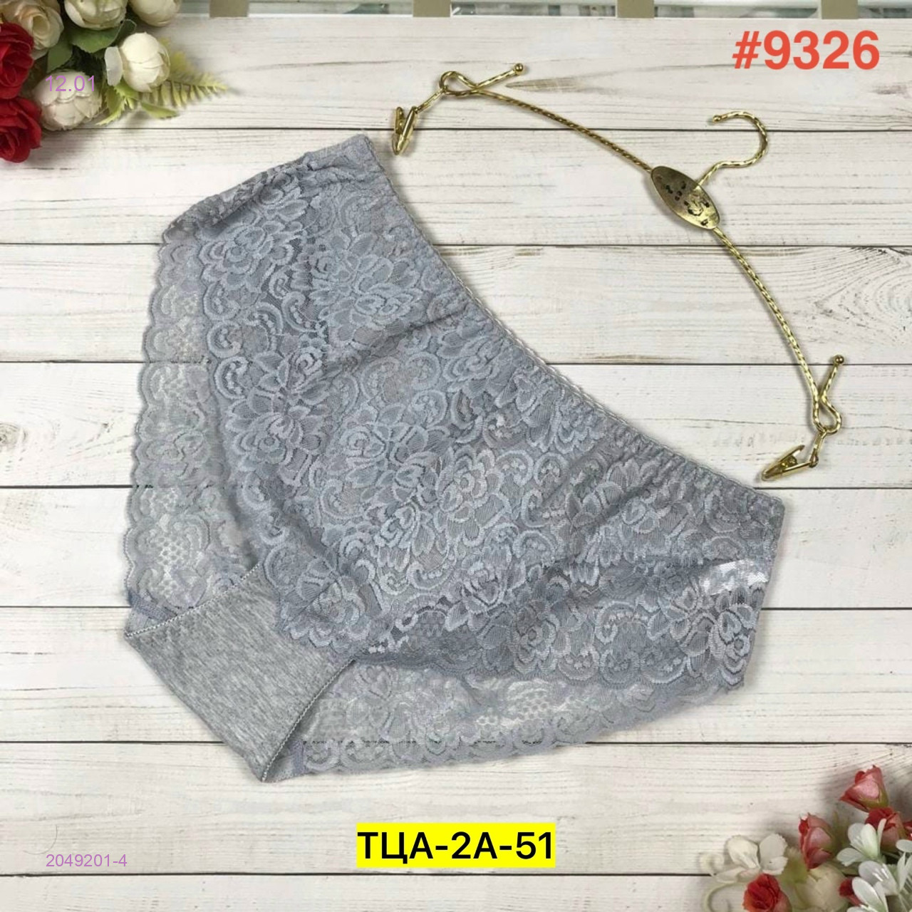 Трусы 2049201-4