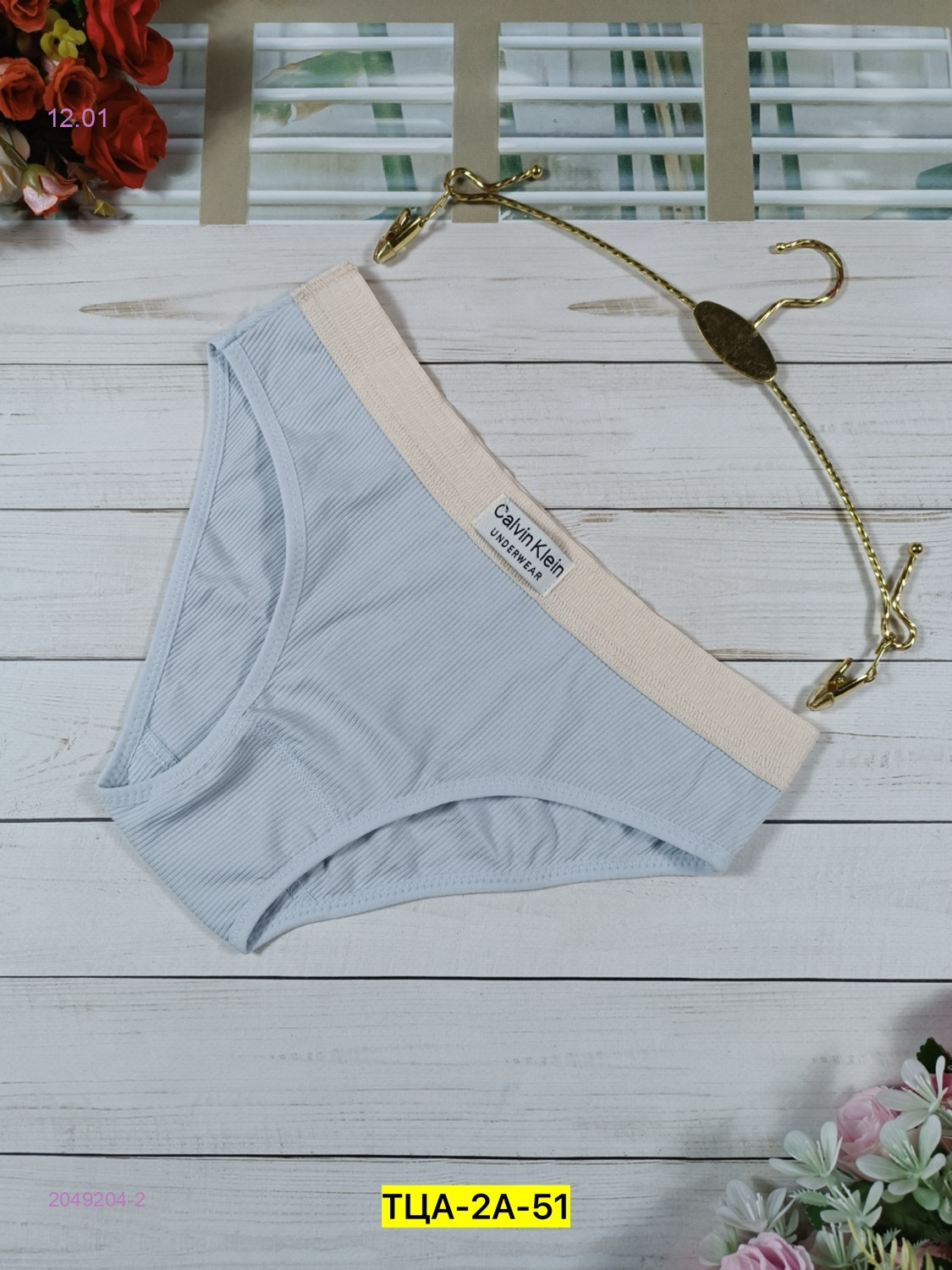 Трусы 5 шт 2049204-2