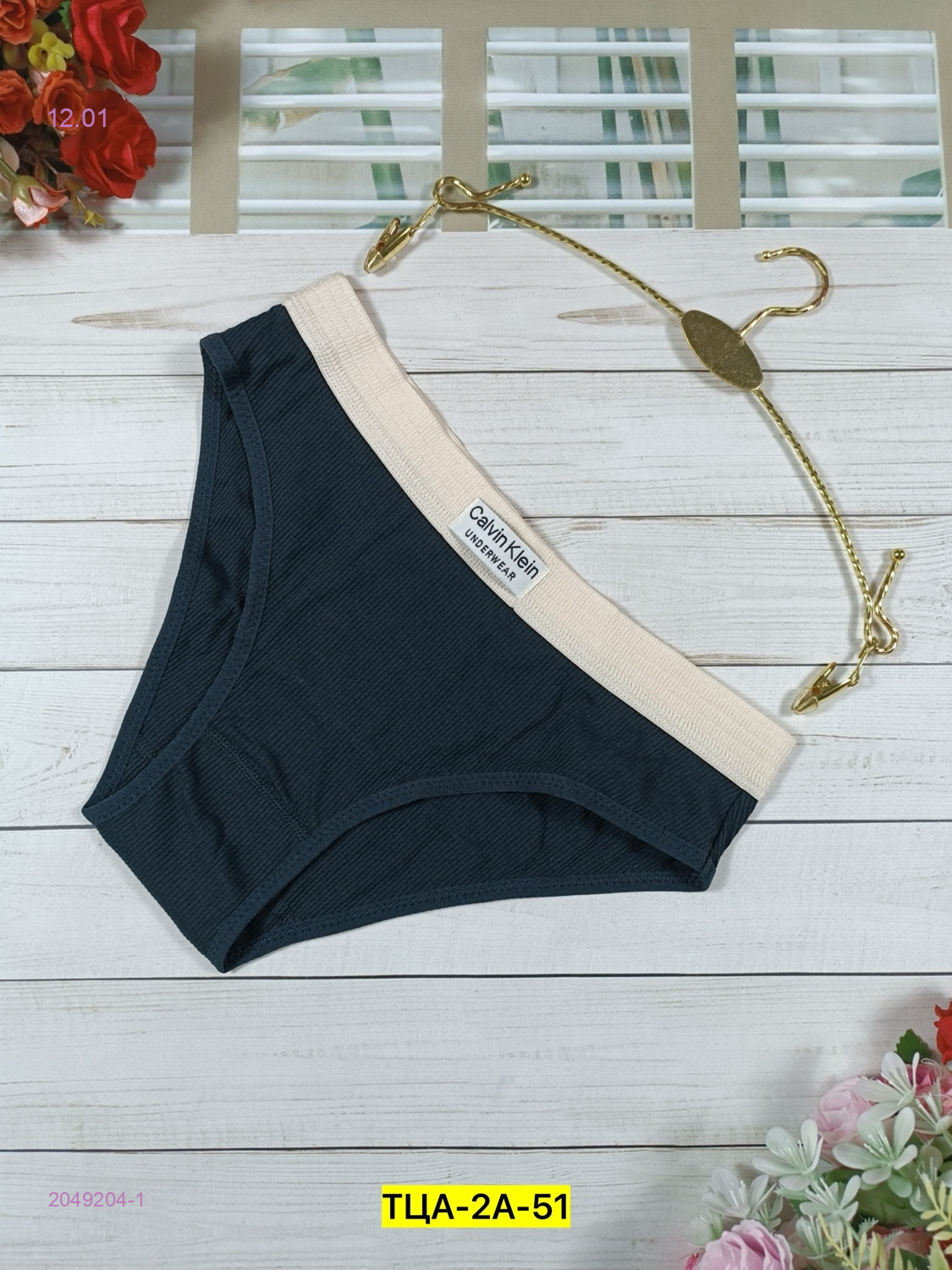 Трусы 5 шт 2049204-1