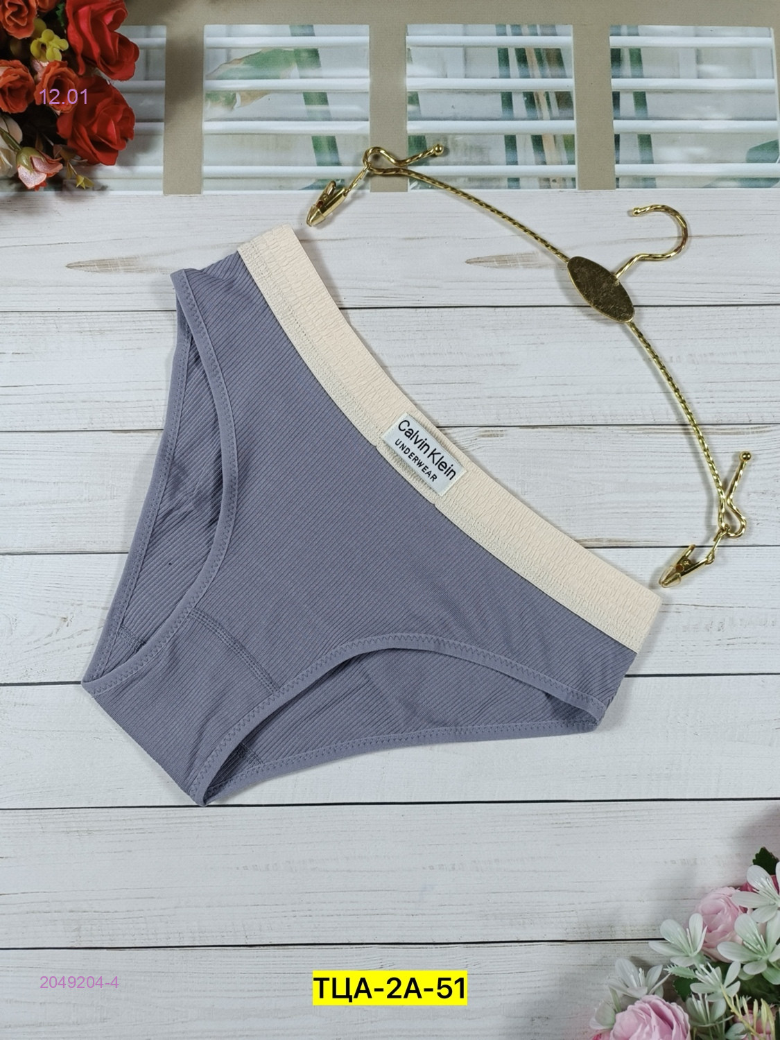 Трусы 5 шт 2049204-4