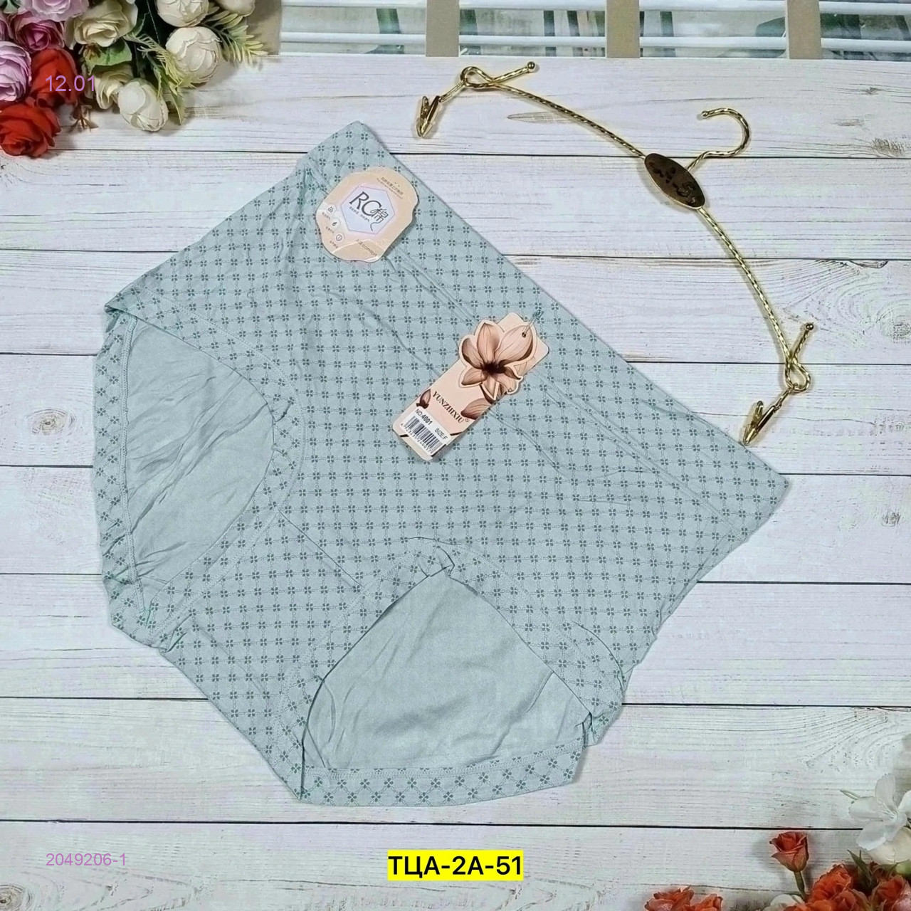 Трусы 2049206-1