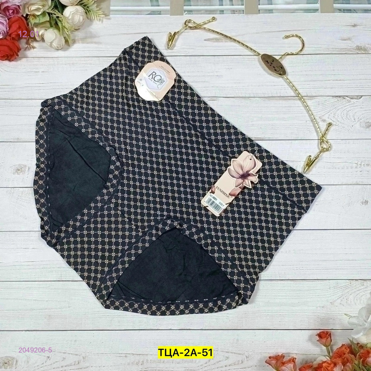 Трусы 2049206-5