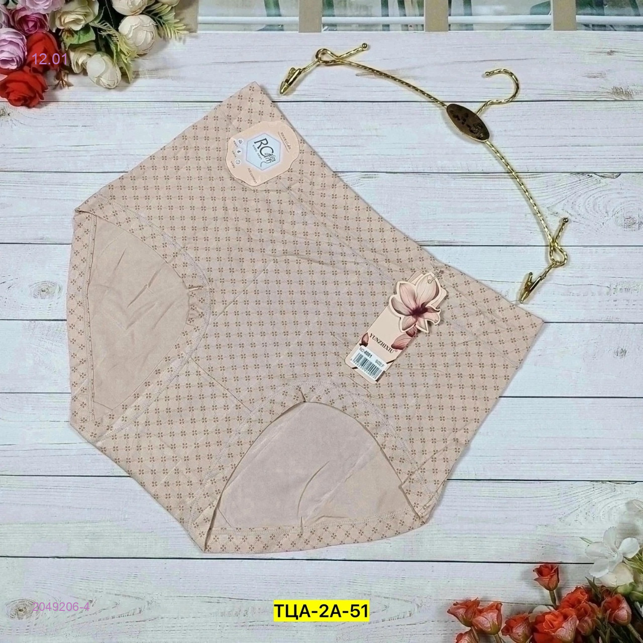 Трусы 2049206-4