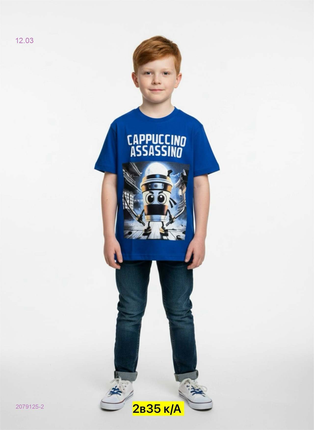 Футболка 2079125-2