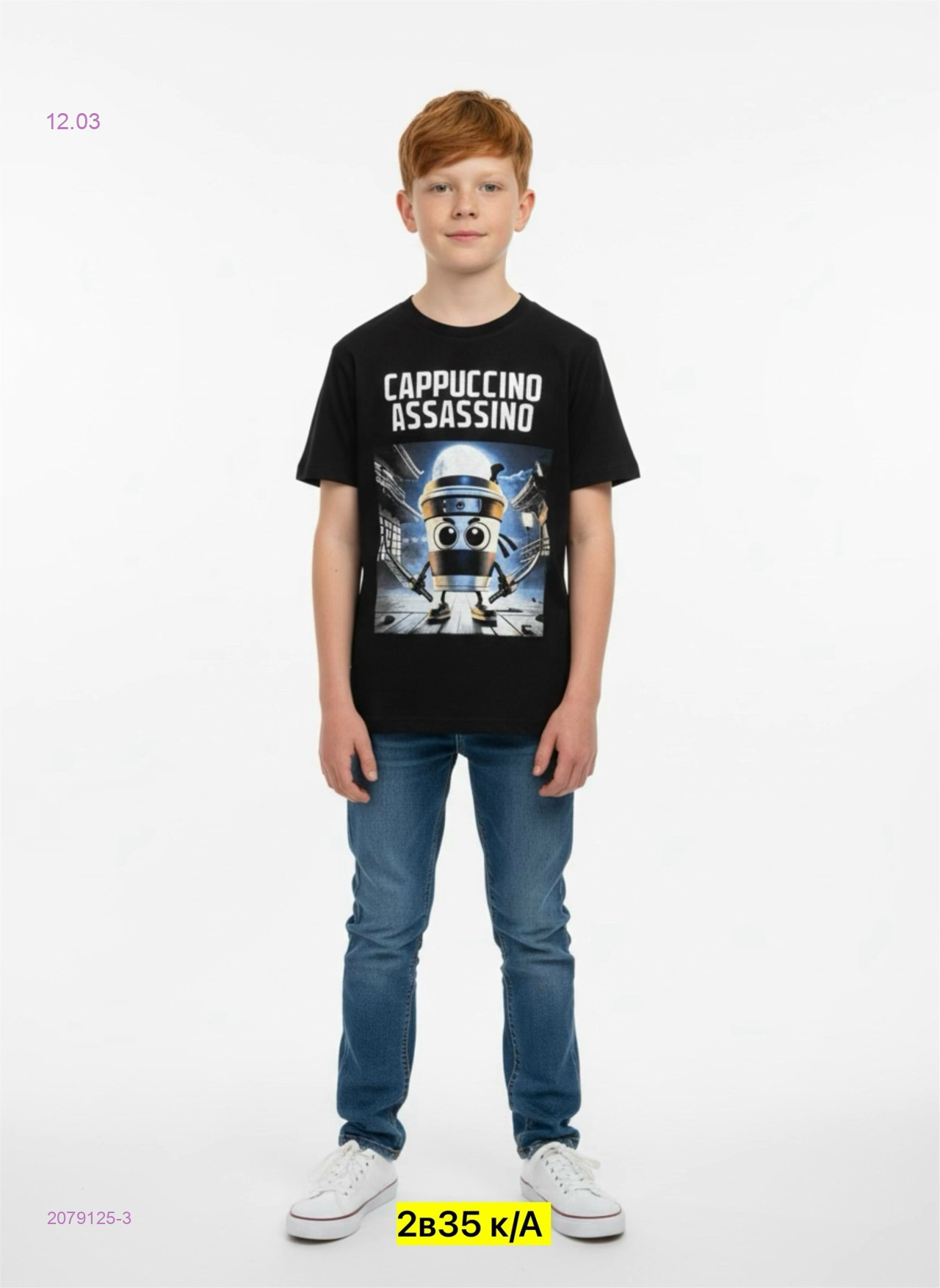 Футболка 2079125-3