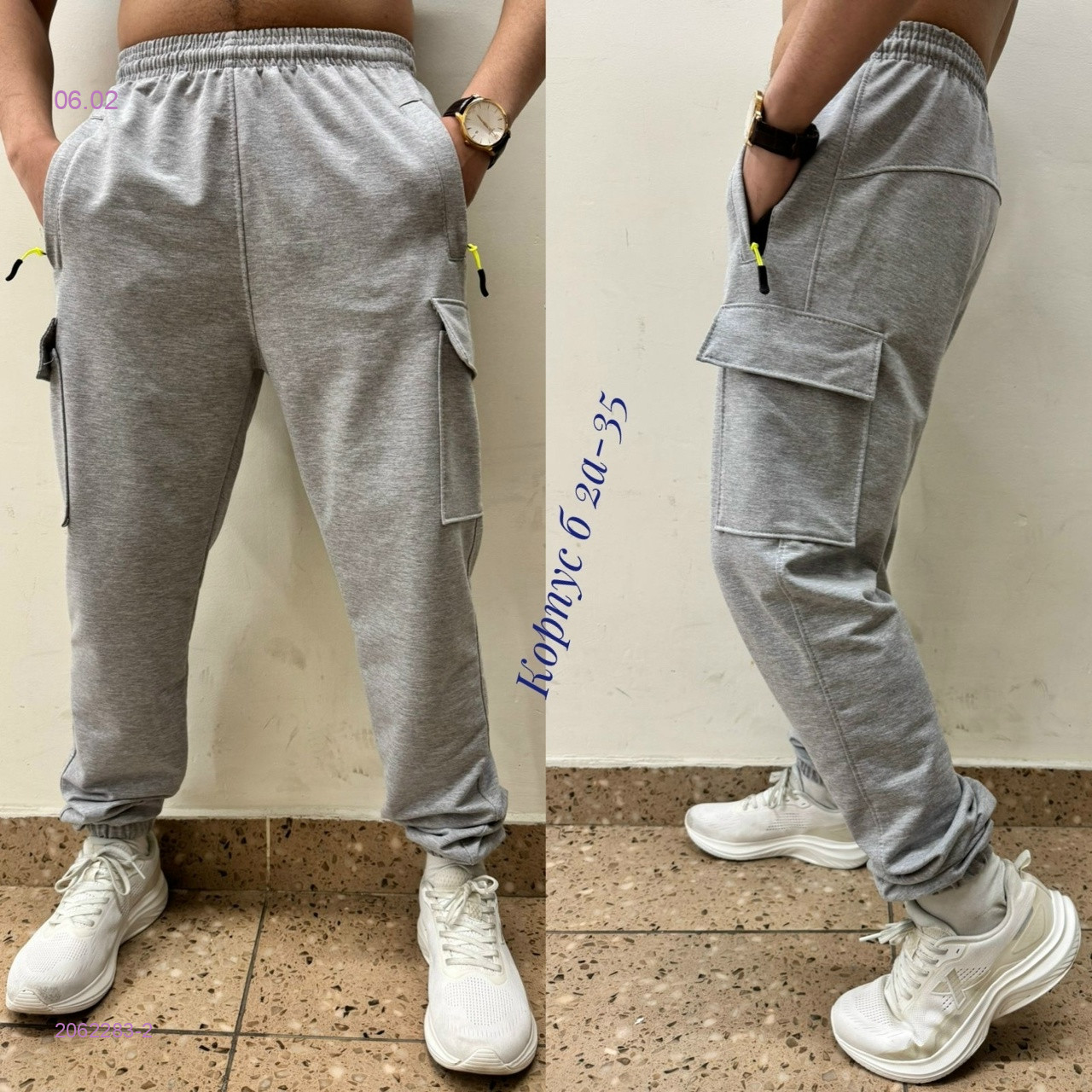 Штаны 2062283-2