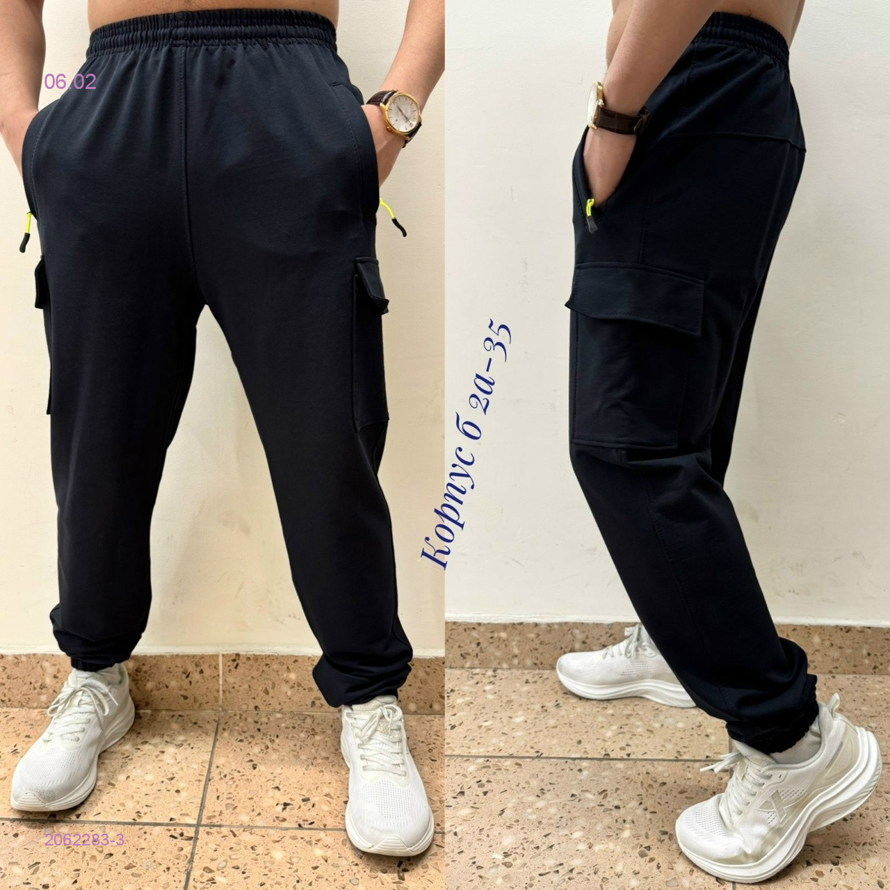 Штаны 2062283-3