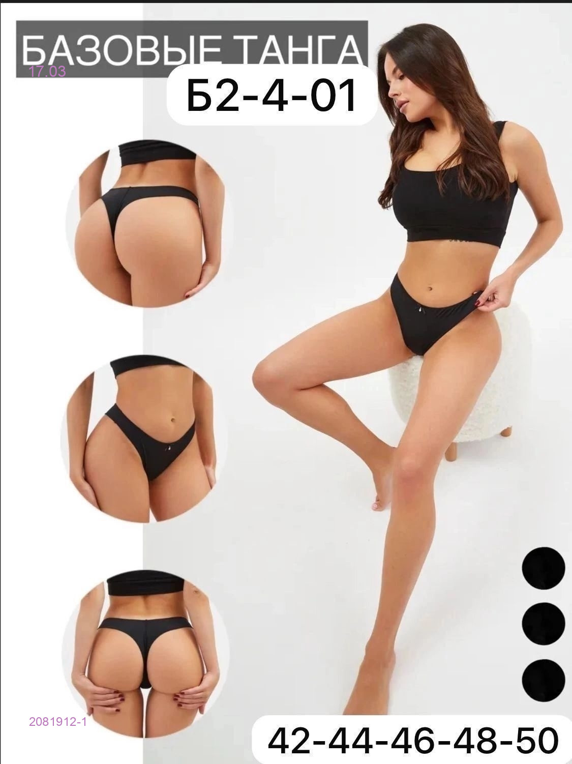 трусы 5 шт 2081912-1