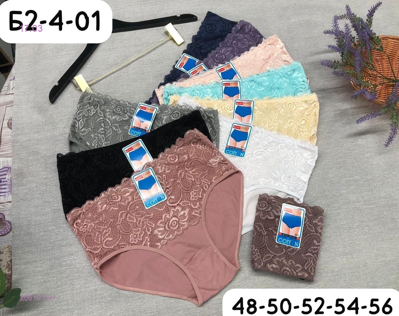 трусы 5 шт 2081913-1