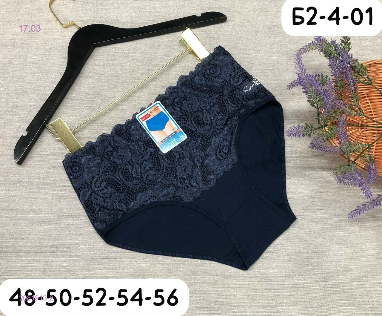 трусы 5 шт 2081913-2