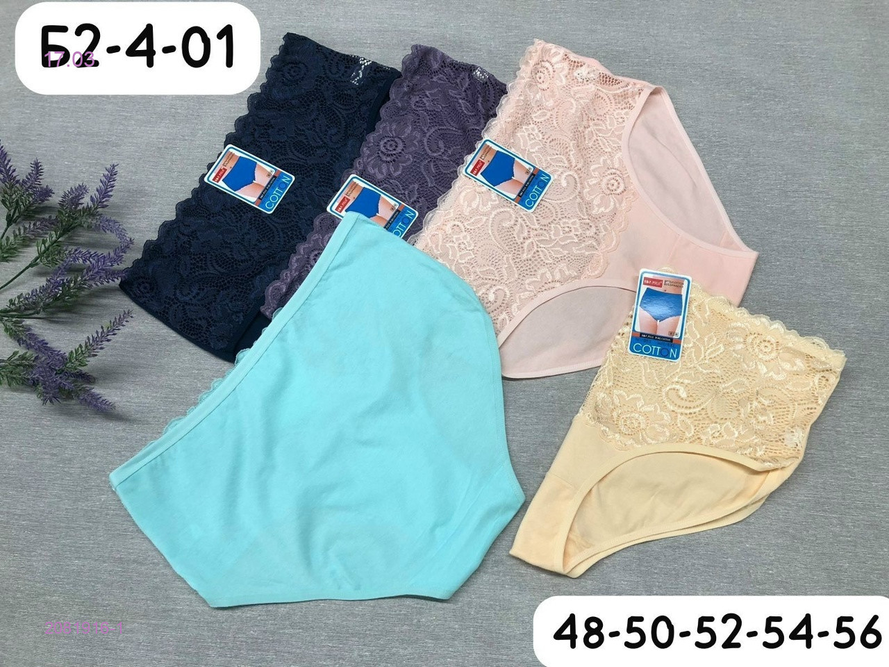 трусы 5 шт 2081916-1