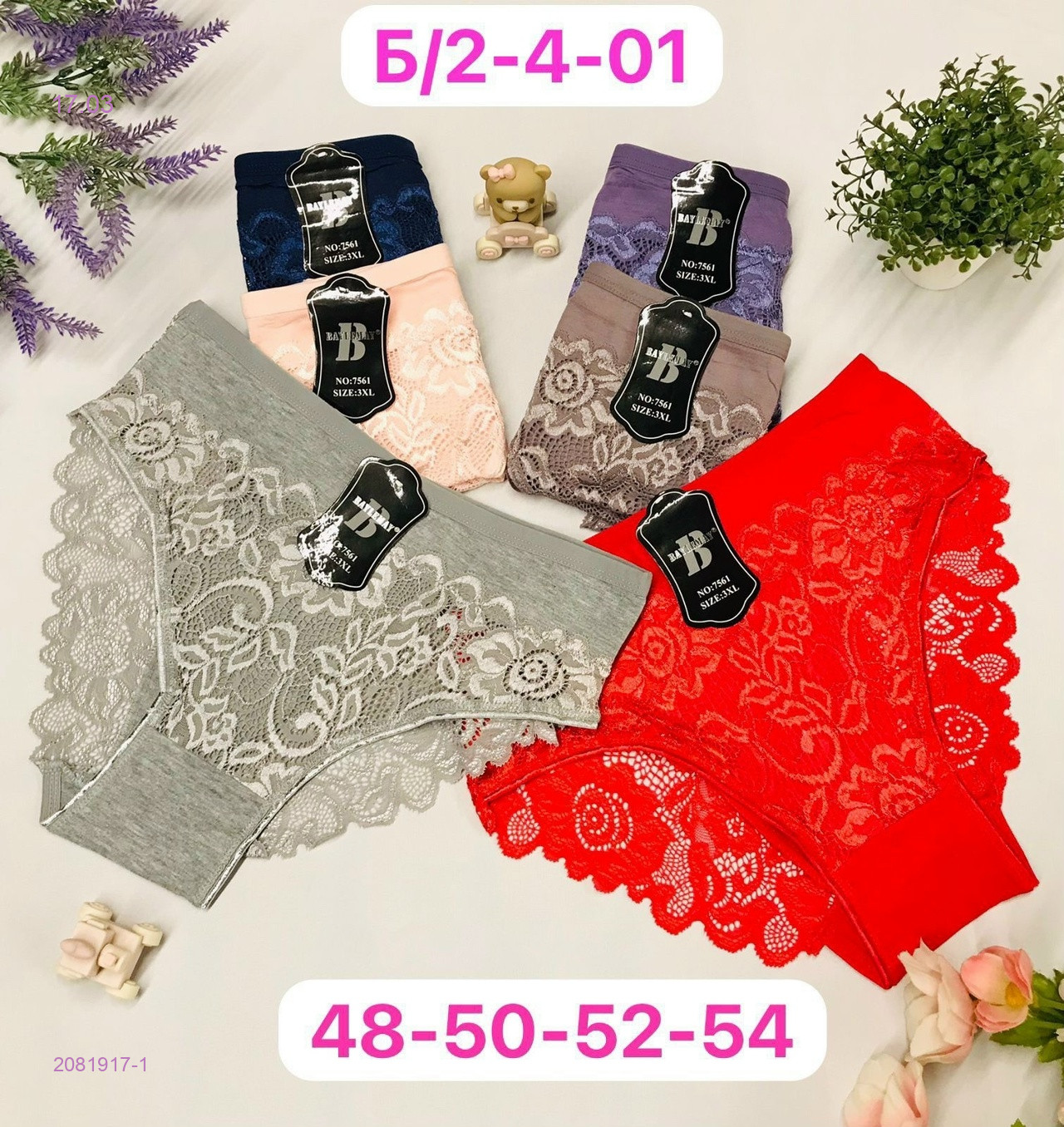 трусы 5 шт 2081917-1