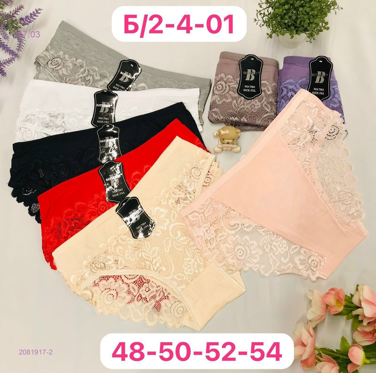 трусы 5 шт 2081917-2
